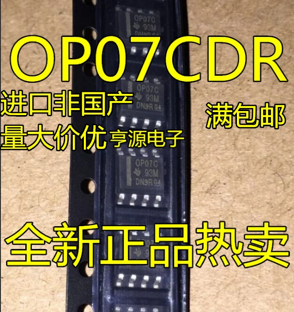 10PCS  OP07 OP07C OP07CDR SOP8