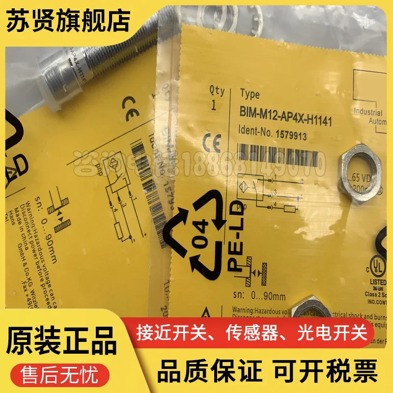 BIM-M12-AP4X-H1141 BIM-M12-AN4X-H1141 العلامة التجارية هي ZCHSHE #2