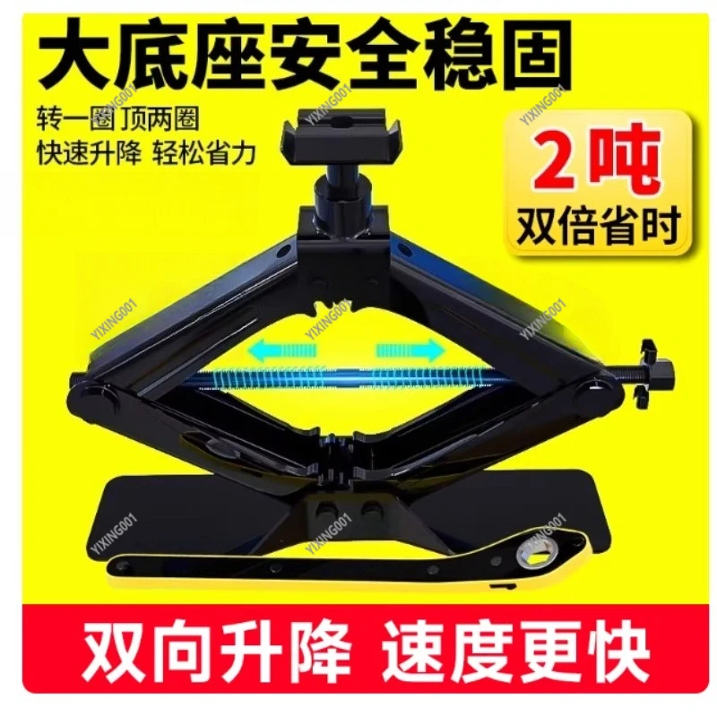 Car Hydraulic Jack - Manual Hand Crank Jack for Sedan Small Car Tire Change Emergency Vehicle Repair Tool