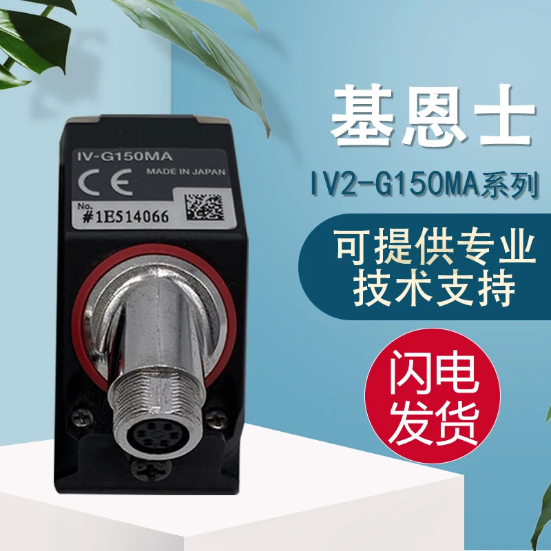 

Original Imported KEYENCE IV2-G150MA Black And White AI Image Recognition Sensor, With A Penalty Of Ten For False One