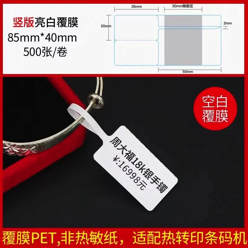 Jewelry label paper 85x40 76x34 70x30 thermal transfer labels 60x20 50x15 jewelry price tags/classification labels for jewelers