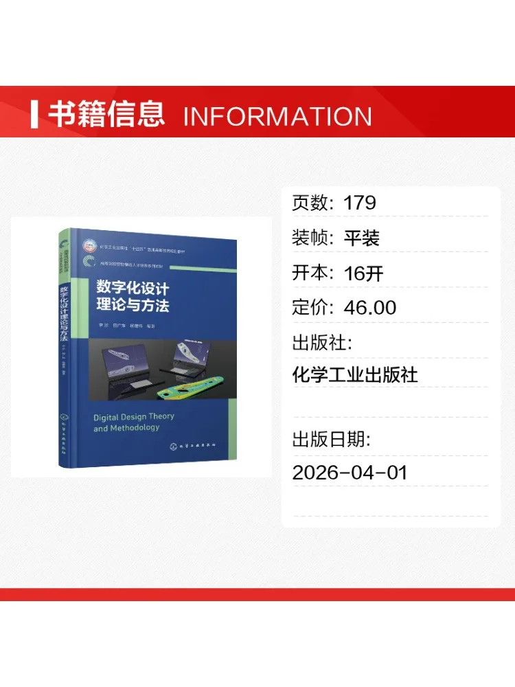 Book-Winshare Digital Design Theory and Methods Li Xin