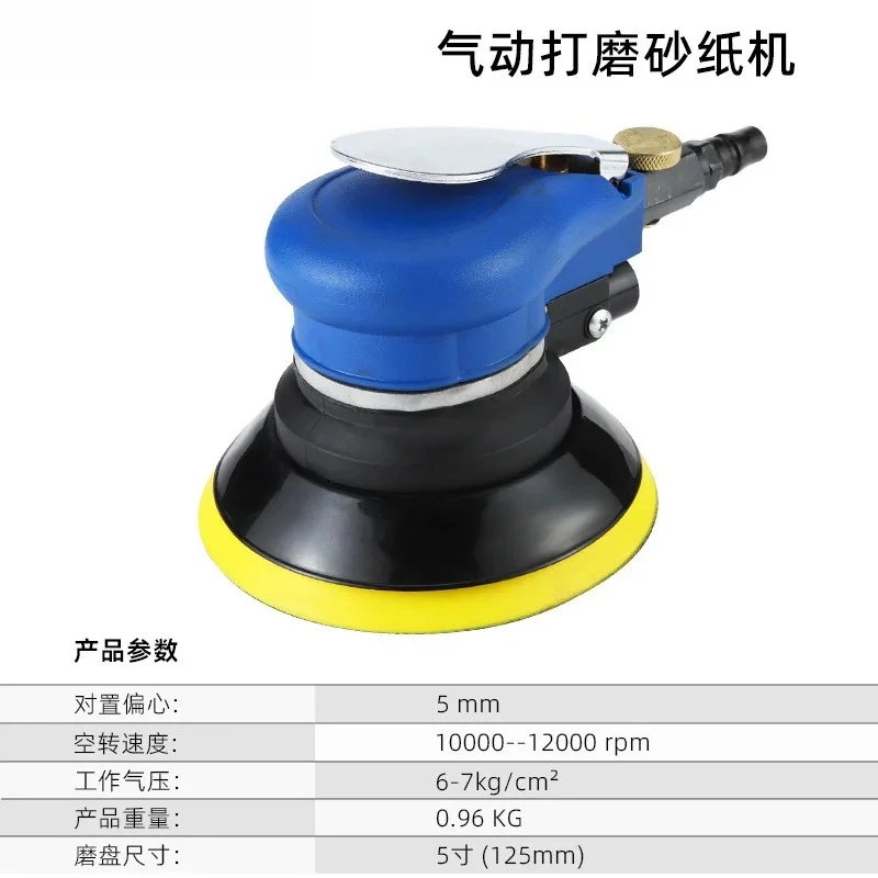 #Suitable For Factory Direct Sales 5 Inch Pneumatic Sandpaper Machine Car Sander Polishing Waxing Machine Small Sandpaper Pneuma