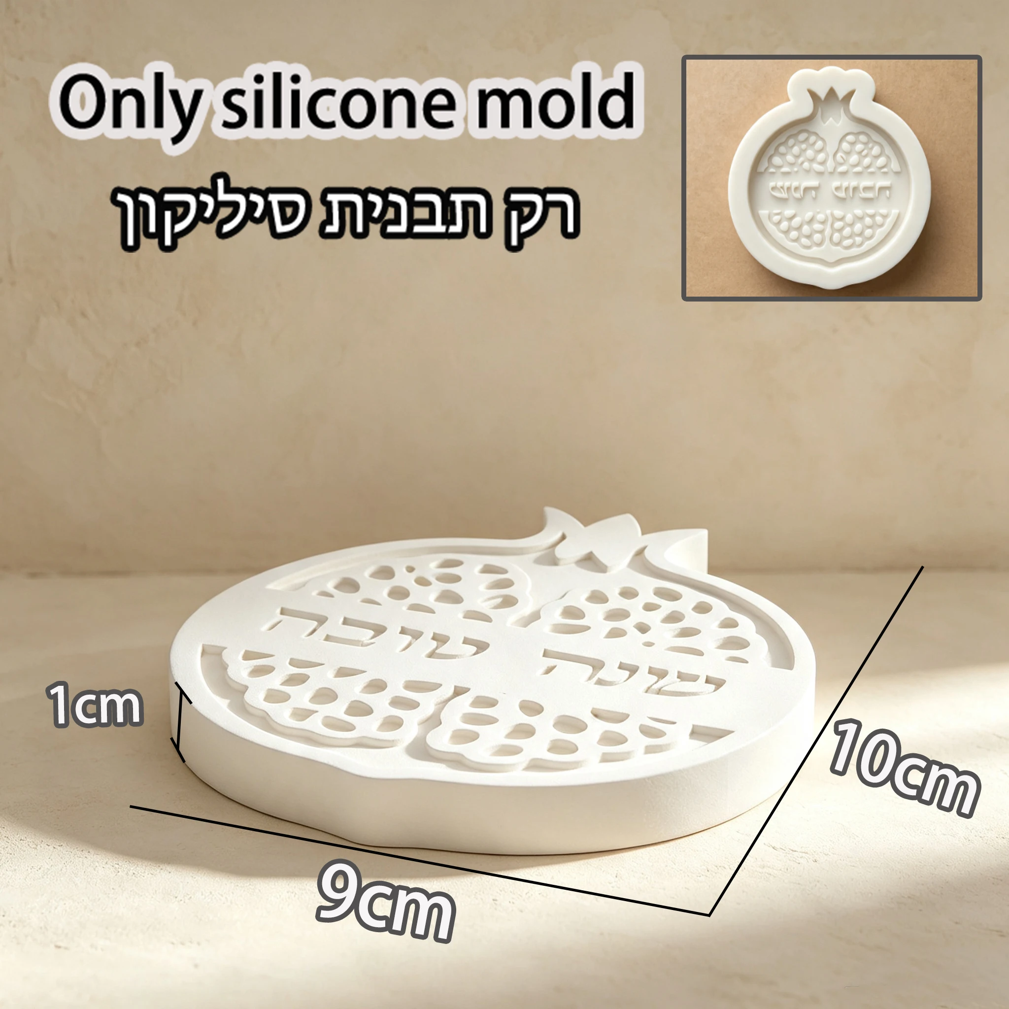 Jewish Shana Tova Pomegranate Cutout Coaster Silicone Mould, Rosh Hashanah Holiday Fruit Shape Epoxy Resin Gypsum Cup Pad Craft