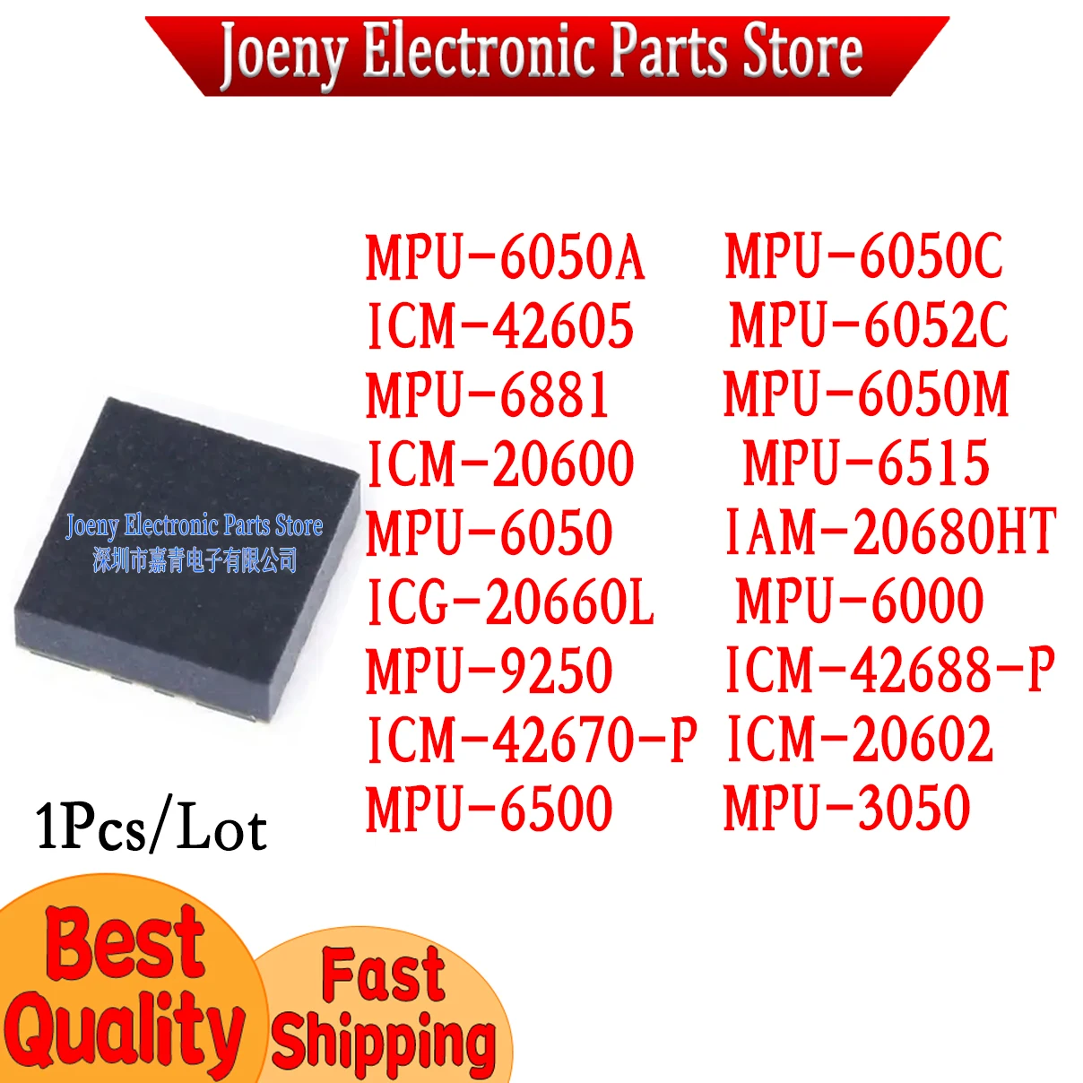 PC shell MPU6515 MPU6881 MPU9250 MPU6050 MPU6500 ICM20600 MP U6000 6050A 6050C ICM42688P 20602 MPU9250 20680HT 6881 3050