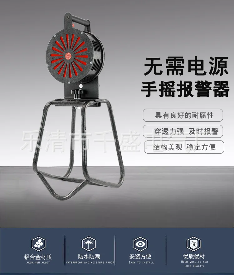 Large Hand-Cranked Alarm Lk120 Mine Flood Control Water Conservancy Alarm Hand-Cranked Air Defense Siren High Decibel