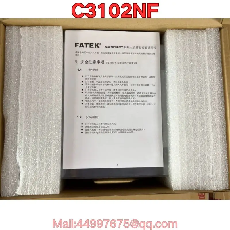New C3102NF touch screen Latest prices for August 2026