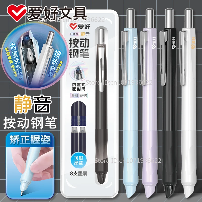 Aihao FP3890 Creative 4colors Mute Press Fountain Pen Student Stationery Practice Writing Gifts Box With 8pcs Ink Cartridges