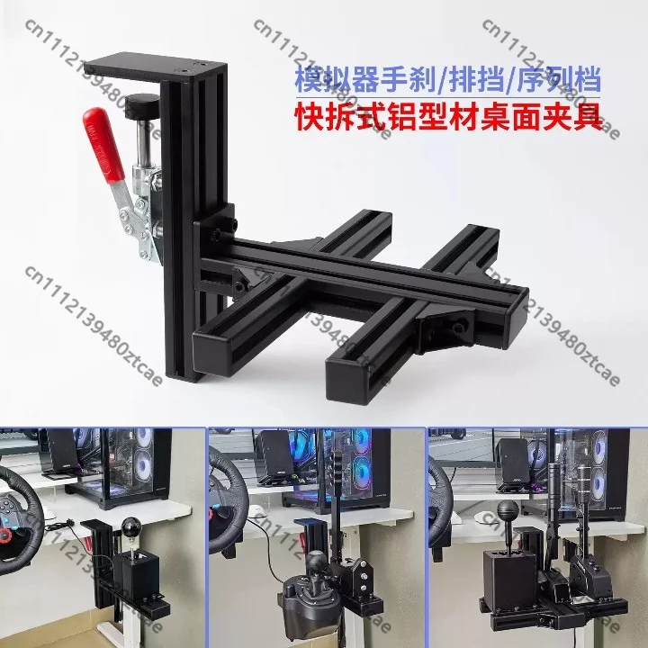 Sim Racing Simulator Desk Mount Bracket For Sequential Shifter Handbrake Gear Shift Lever Gaming Accessory