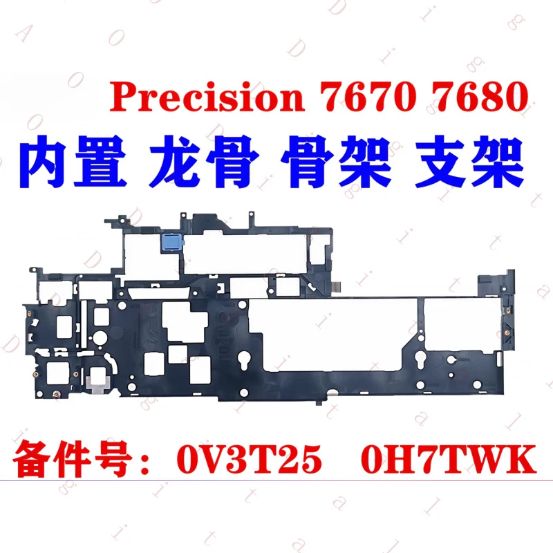 YU--   for Dell  Precision 7670 7680 M7680 Built-in Skeleton keel support  Shell 0V3T25 H7TWK 0H7TWK