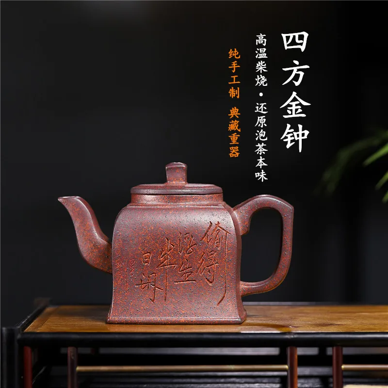 

High TemperaTure Firewood Fired Yixing Famous PurPle Clay Pot, Pure Handmade, Square, Golden Bell, HouseHold Kung Fu Tea Set