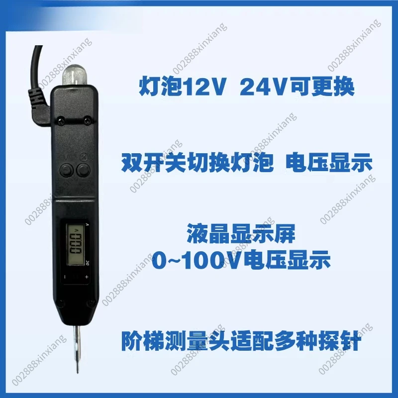 High Precision Digital Automotive Test Light Car Circuit Voltage Detector Tool
