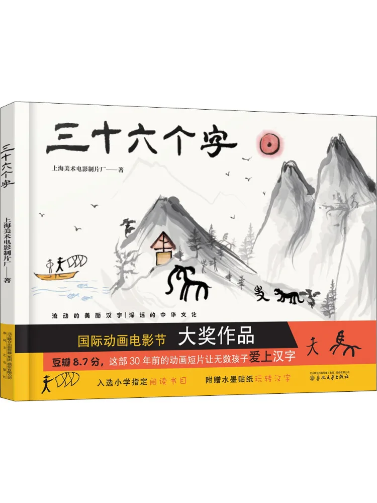 

Book-Winshare Thirty or Six Words