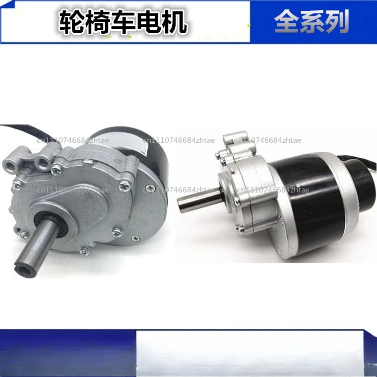 24V 250W Low-Speed Wheelchair Motor 75/120/160/200 RPM Electric Brake Motor for Disabled Mobility Scooter