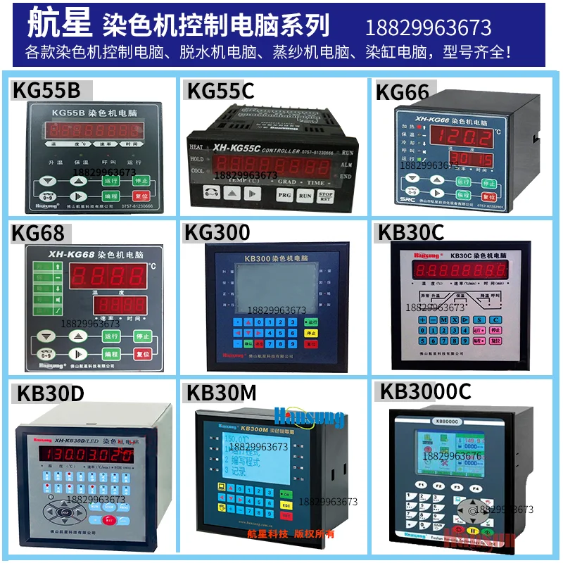 Hangxing KG-66 Dyeing Machine Computer KB30C Dyeing Machine KB30D Computer KB300 Thermostat YC600