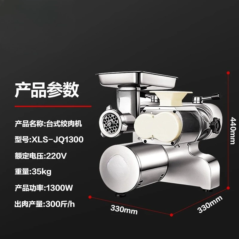 Commercial meat grinder, meat cutter, automatic enema, multi-function