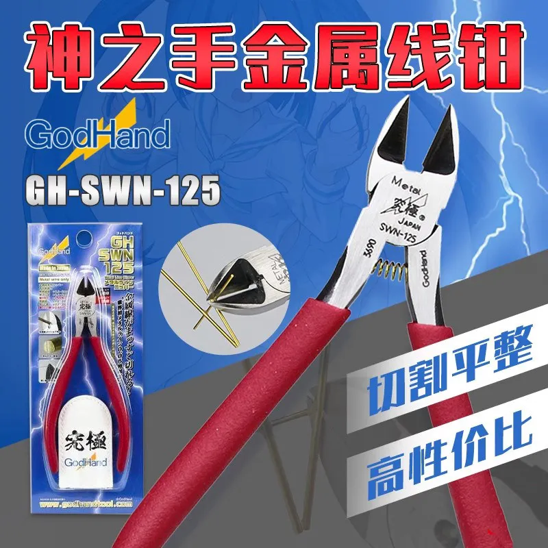 

Кусачки GodHand GH-SWN-125 для резки металла, специальные для моделирования, инструмент для изготовления пластиковых моделей, резак для металлической проволоки и медных прутков, инструменты для хобби и рукоделия