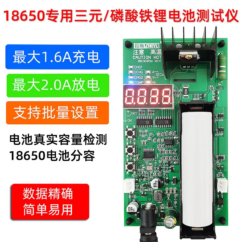 3.2V3.7VPolymer Lithium Iron Phosphate Battery Tester 18650Automatic Charge and Discharge Capacity Detection Capacity Separation