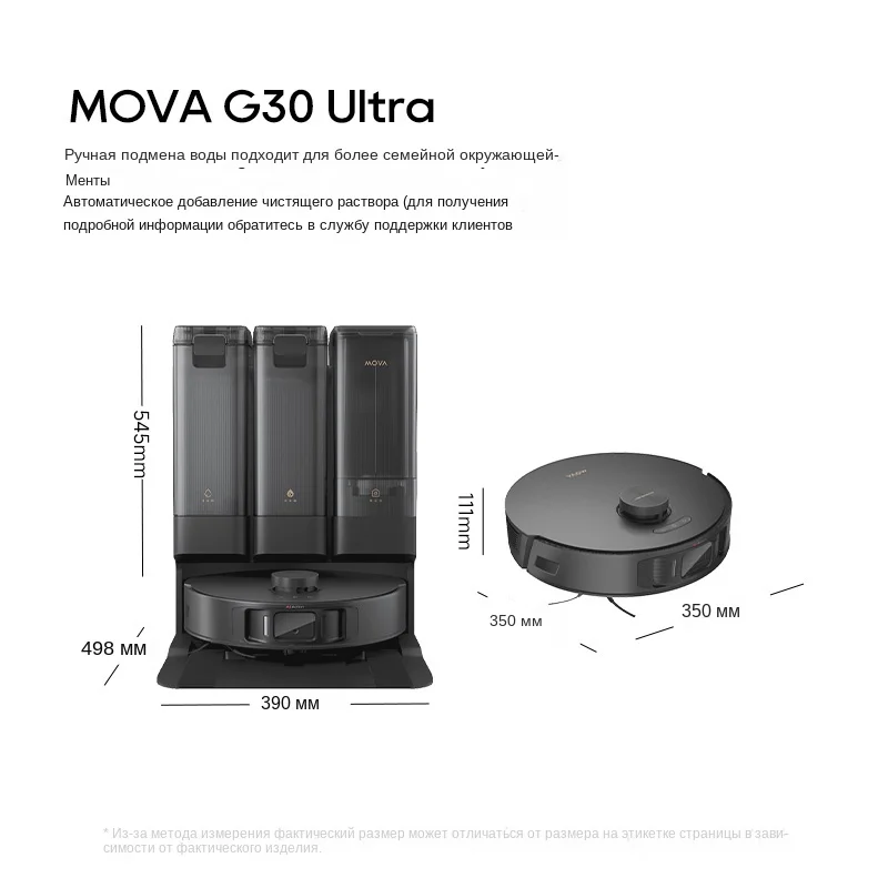 NEW Dreame Mova G30 Ultra Washing, Sweeping, and Mopping Integrated Fully Automatic Water Supply and Drainage vacuum cleaners