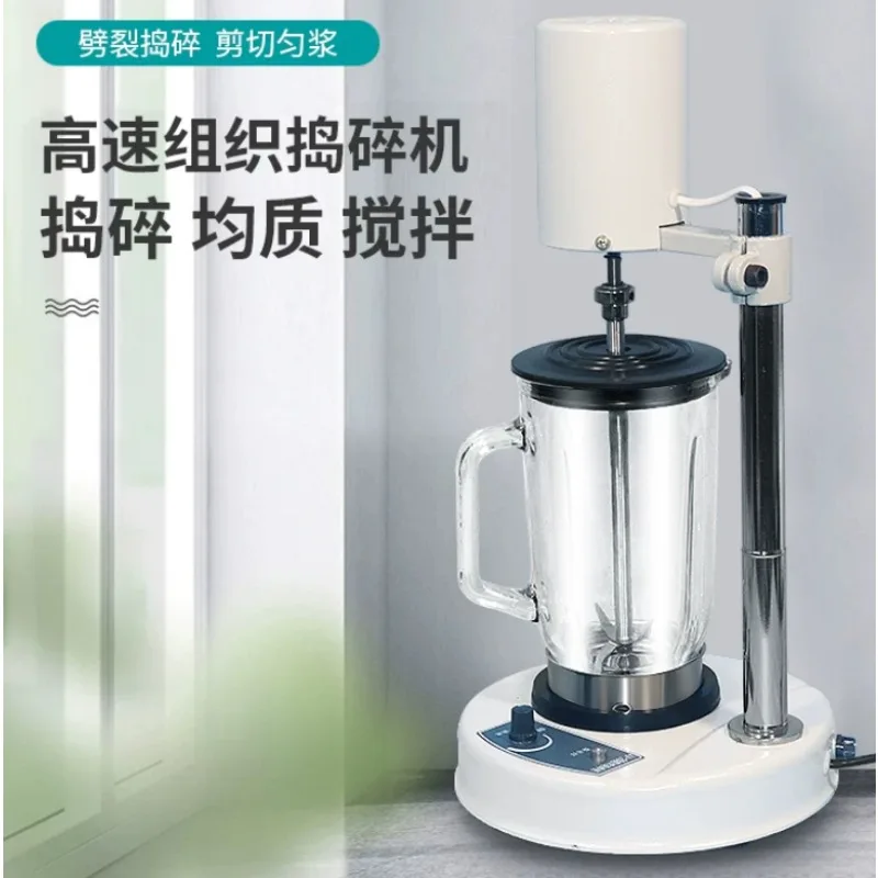 Adjustable Laboratory Homogenizer, Tissue Grinder, Disperser, and Emulsifier for Laboratory Sample Preparation