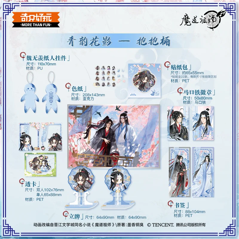 

Original New Animation Mo Dao Zu Shi Qingyun Huaying Series Hugging Bucket Acg Goods Branding Bookmark Badge Pendant Wei Wuxian