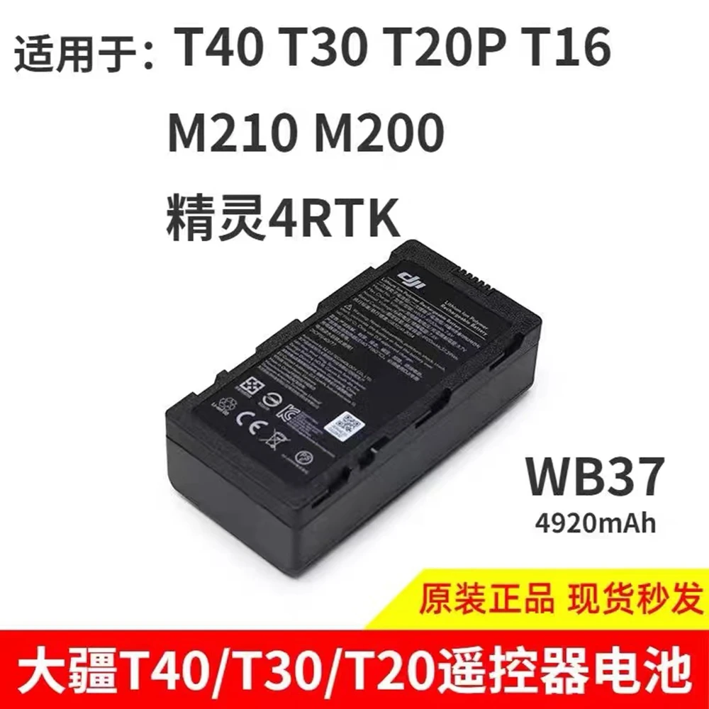 Orginal DJI WB37 Battery Phantom 4Rtk MG-1P T10 T16 T20 T30 T40 T50 FPV M210 M300 Remote Control Highlight Screen WB37 Batteries