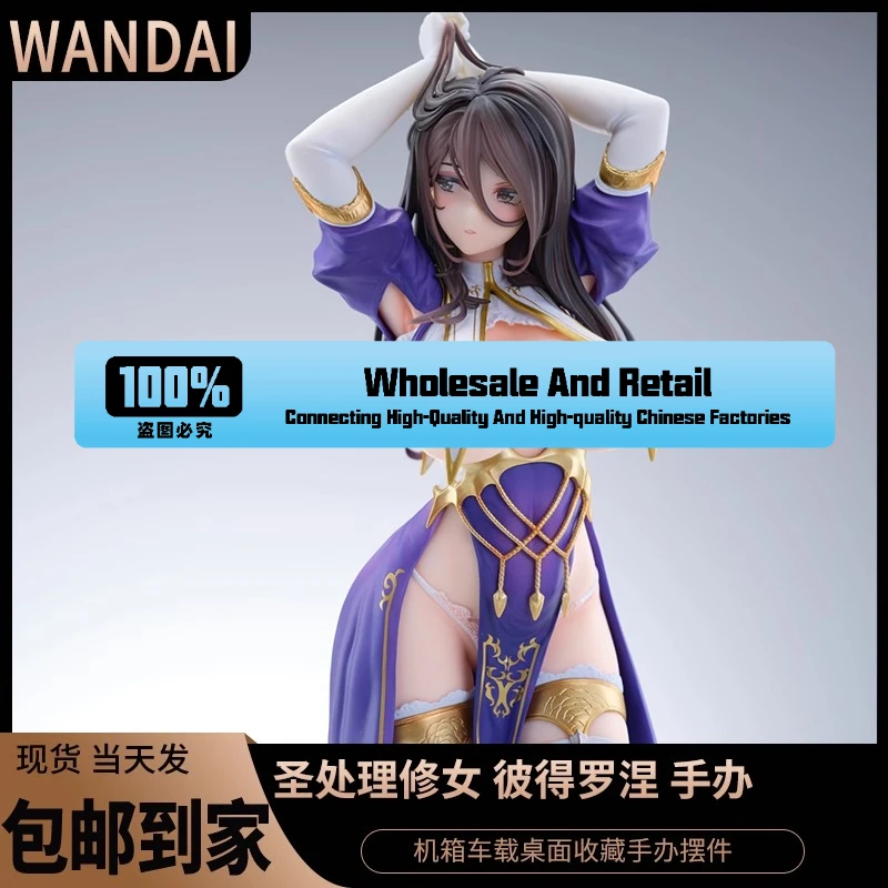 [Premium Edition] Saint Handling, Sister Petrogne, Beautiful Girl Animation, zweidimensionale Figurensammlung Modellornament