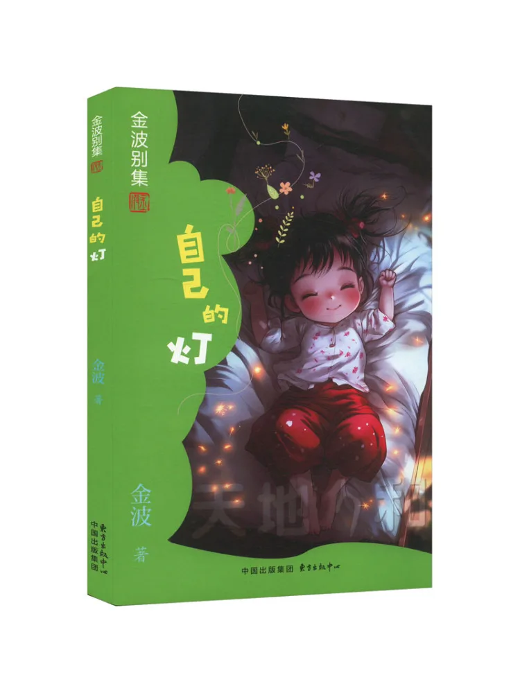 

Книга-Winshare My Own Lamp