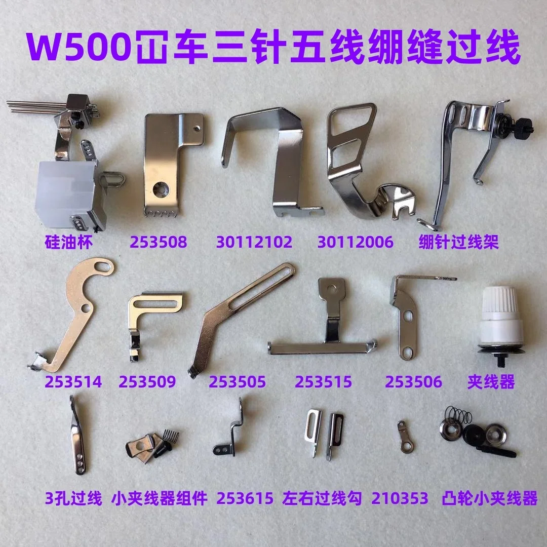 W500 Covering Machine Three Needle Abd Five Line Sewing Car Thread Hook Cutting Car Flat Seaming Machine Needle Yarn Trapper Abo