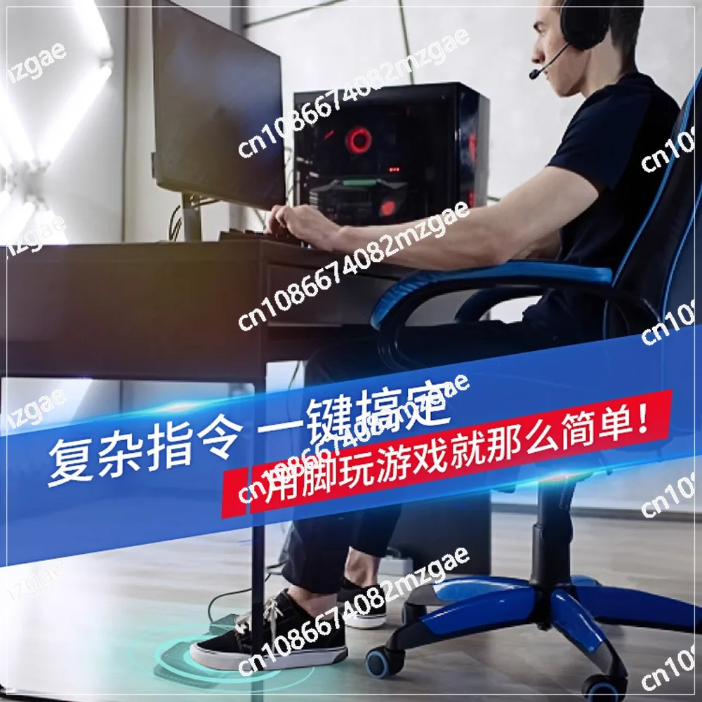 USB three-position foot switch control keyboard