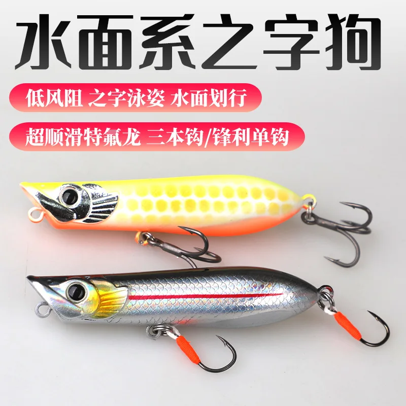 Topwater Fishing Lu…