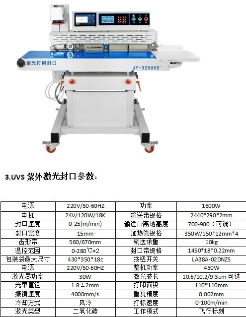 Laser coding and sealing machine fiber carbon dioxide commercial
