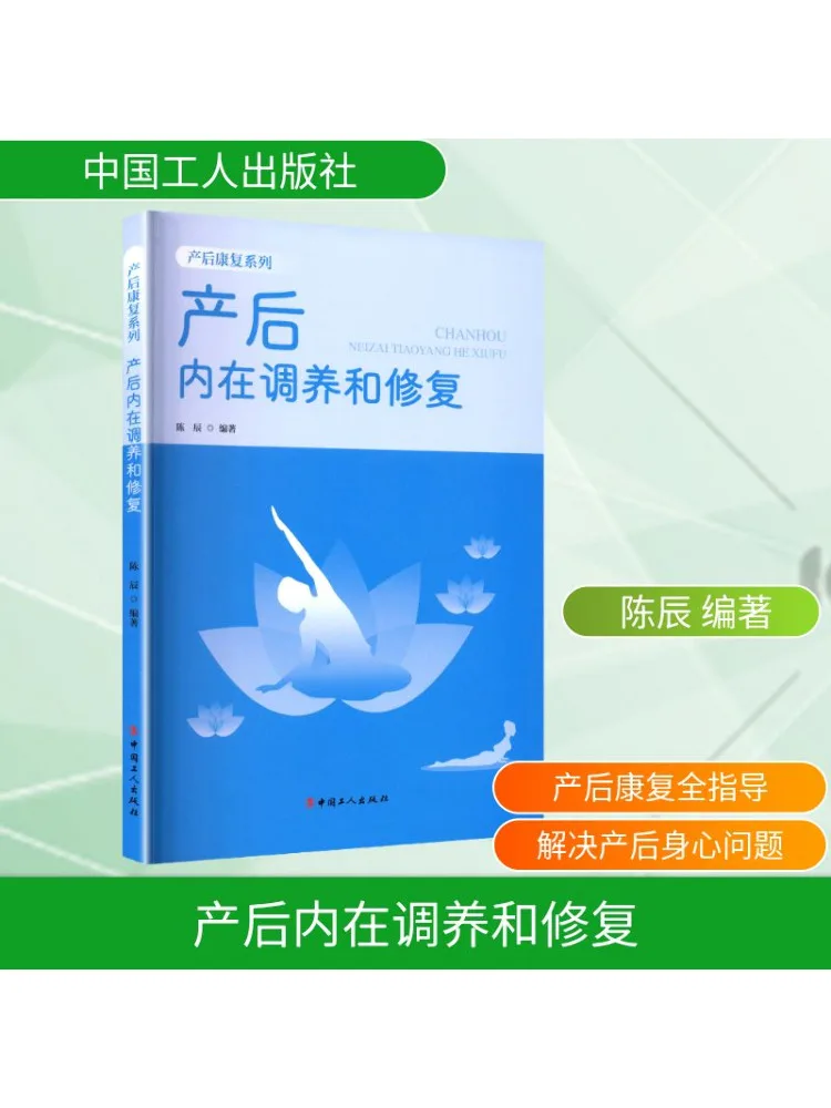 

Book-Winshare Послеродовой внутренний уход и восстановление