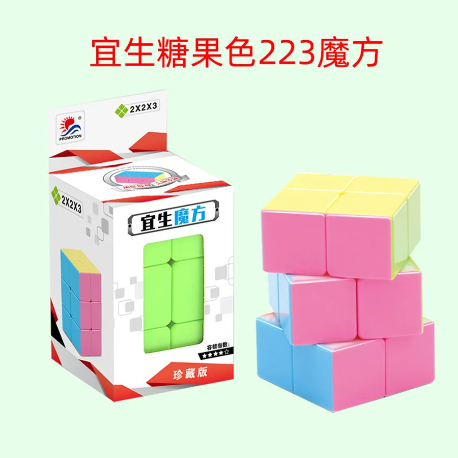 Yisheng 2X2X3 223 Candy Colored Magic Cube 223 Magic Cube Fun Alien Magic Cube Girl Puzzle Children's Toy