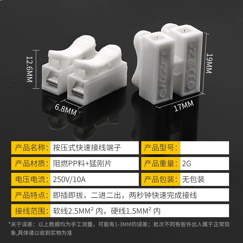 Quick terminal Push type LED ceiling lamp with 2-position terminal Self-locking Push type terminal 0.2-2