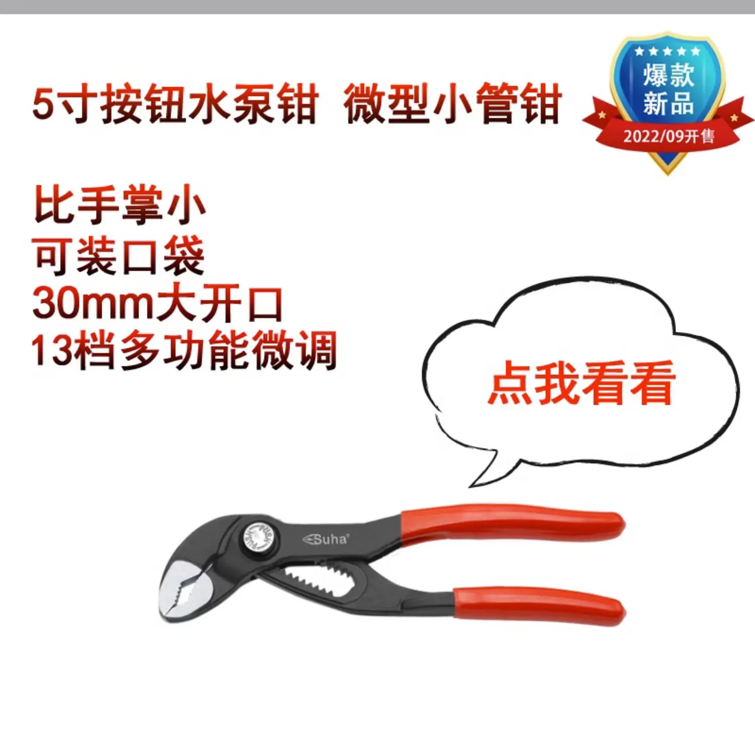 Water pump pliers, 5-inch ultra-thin mini water pipe pliers, mini small pipe pliers, small multi-functional wrench