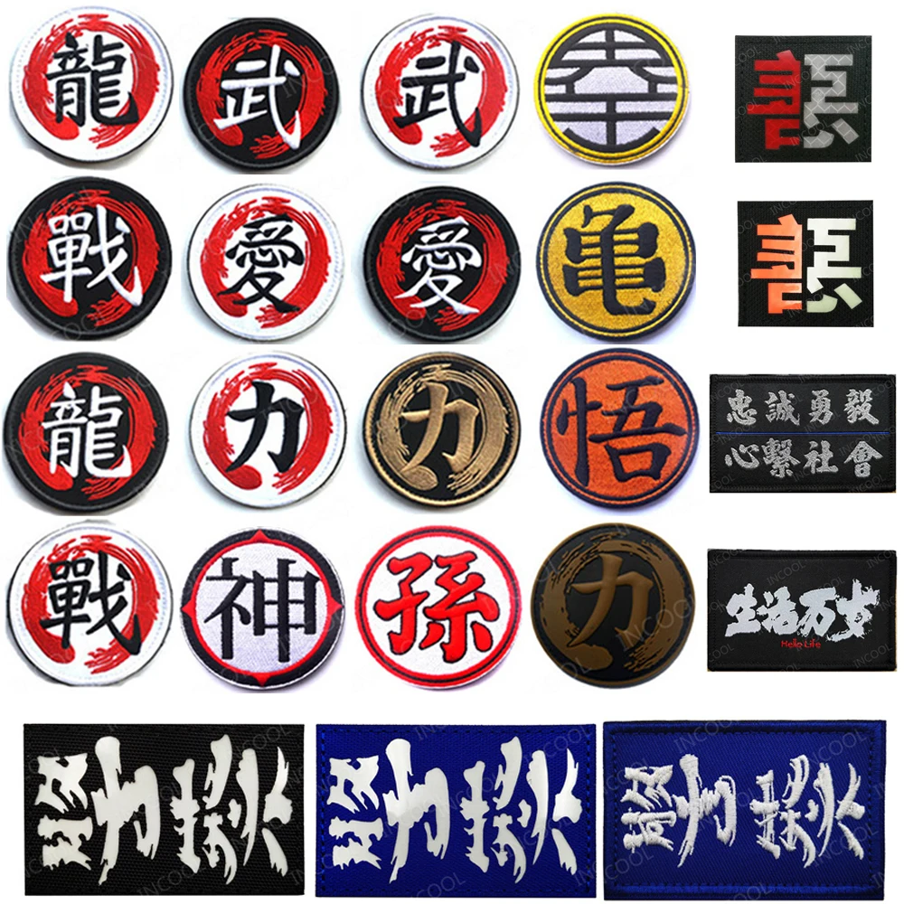 Japanese Words Reflective Patch Embroidered Patches PVC Rubber Glow in Dark Japan Embroidery Patches For Clothing