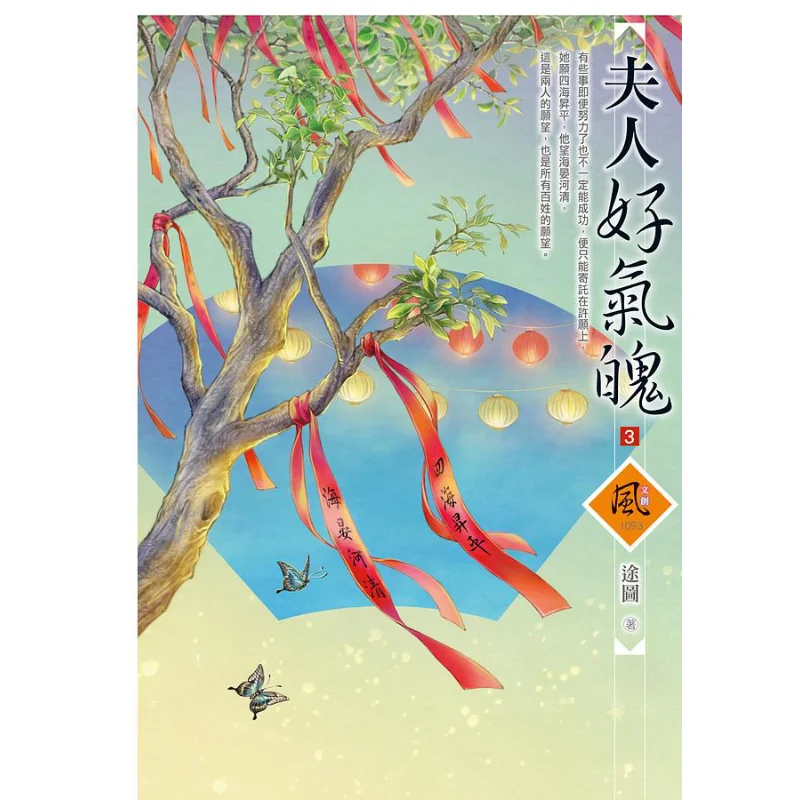 

Домик-пачка Madam You Have A Great Spirit 3, книга 9789865093525