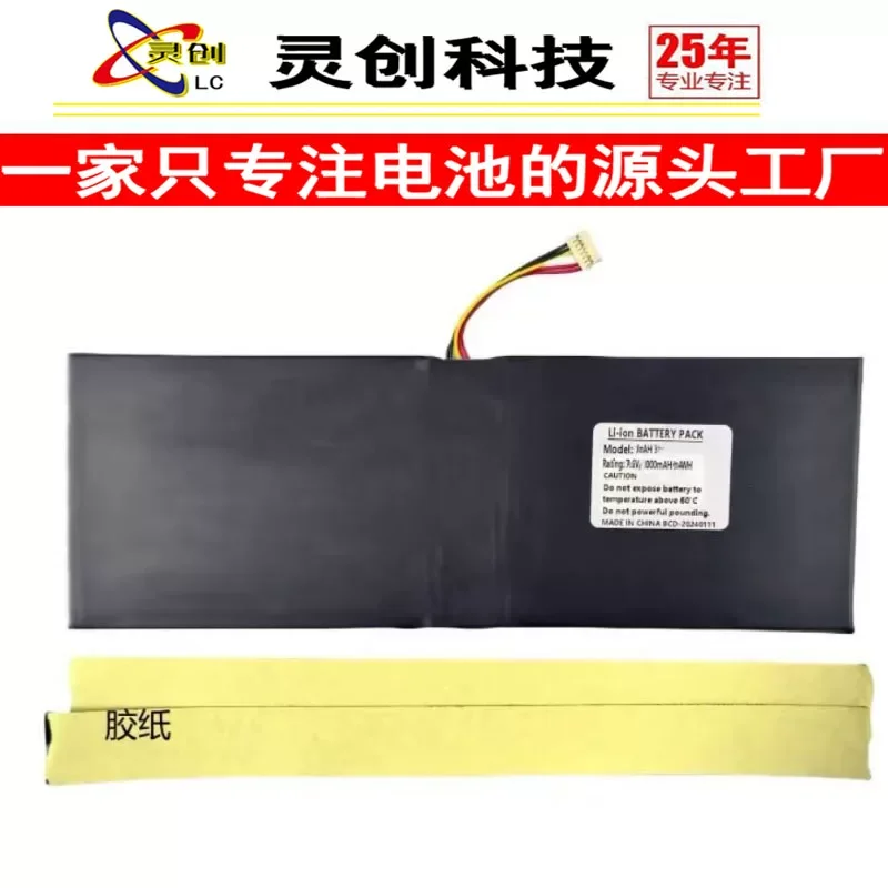 High-quality products for ipason maxbook p1 p1x7gbj41/2 nq15-p1 laptop battery