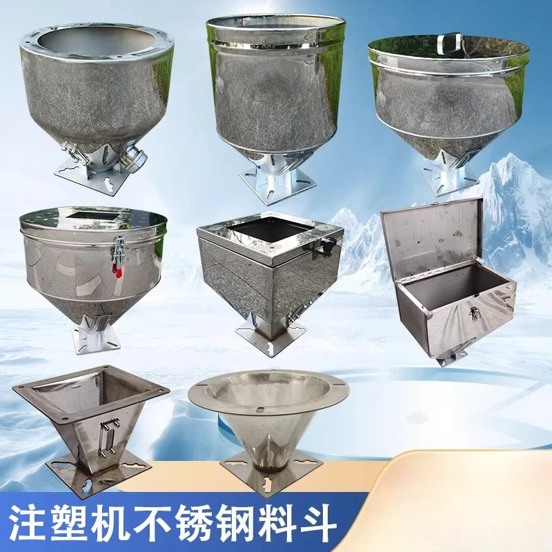 

Injection molding machine hopper extruder stainless steel lower hopper 25KG 50KG injection molding machine auxiliary blanking