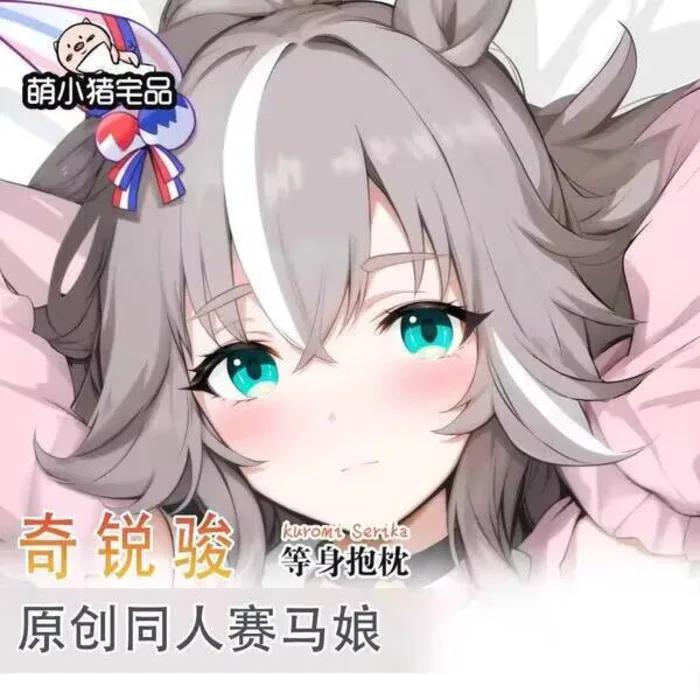 Umamusume: Pretty Derby Wonder