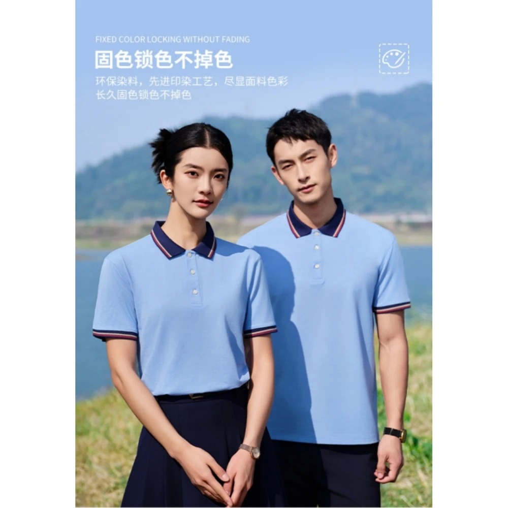 Same Style Ice Silk Cotton Polo Shirt For Both Men And Women Summer Thin Breathable Color Blocking Collar Short Sleeved Shirt