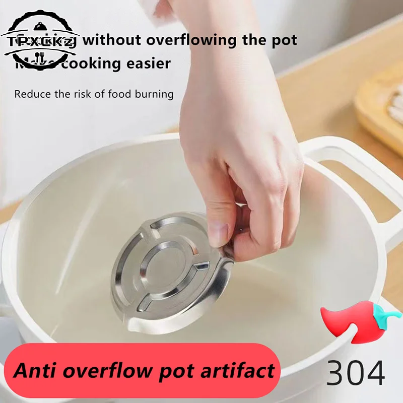 Stainless Steel Pot Watcher Disc Kitchen Essential Prevent Pasta Soups Milk Boiling Over Boil Control Disc For Home Cookers