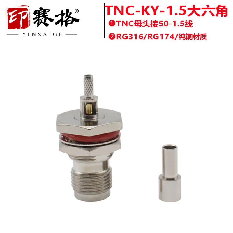 TNC-KY-1.5 large hexagonal female head, outer screw inner hole connector with waterproof rubber ring fixed panel can be fixed