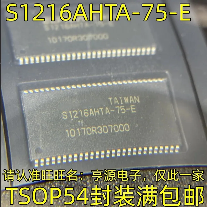 

5-10PCS/S1216AHTA-75-E TSOP54