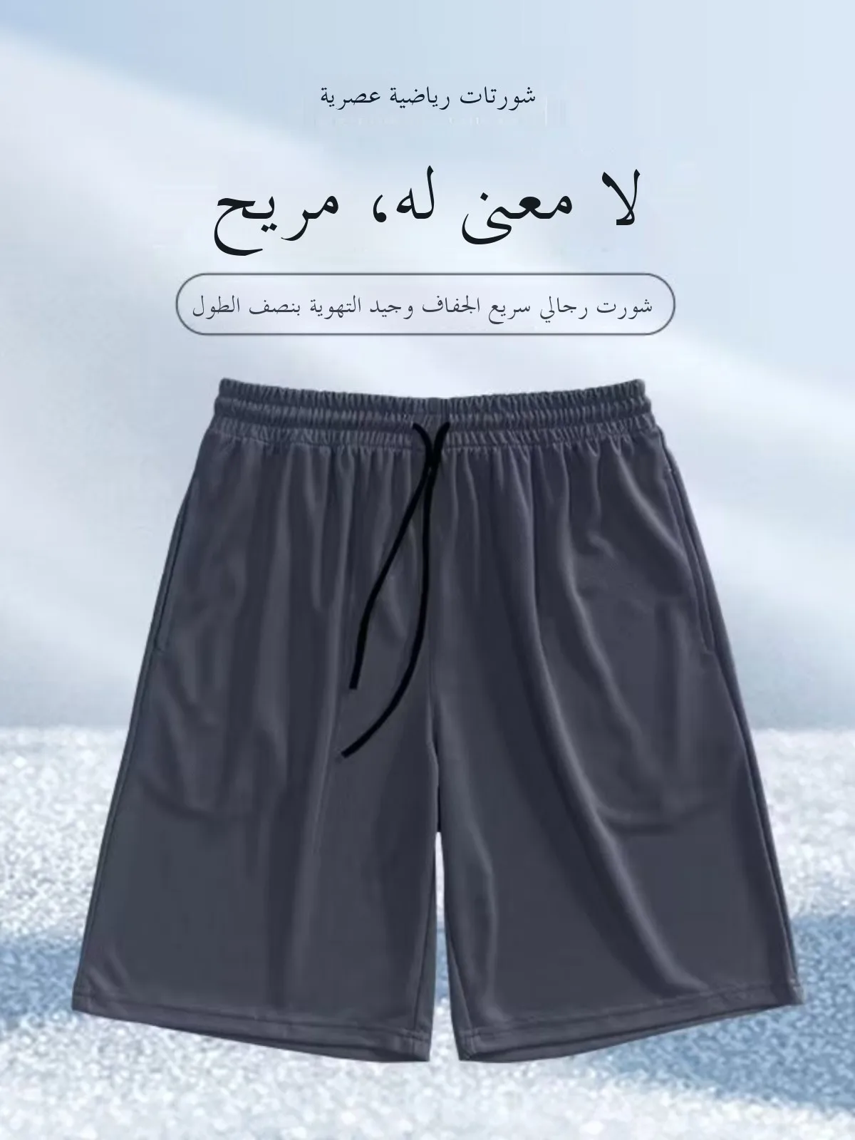 Cool Breathable Sporty Men's Shorts Five-Quarter Length Thin Style Summer Fashion Brand Polyester Fiber Straight Leg Pants