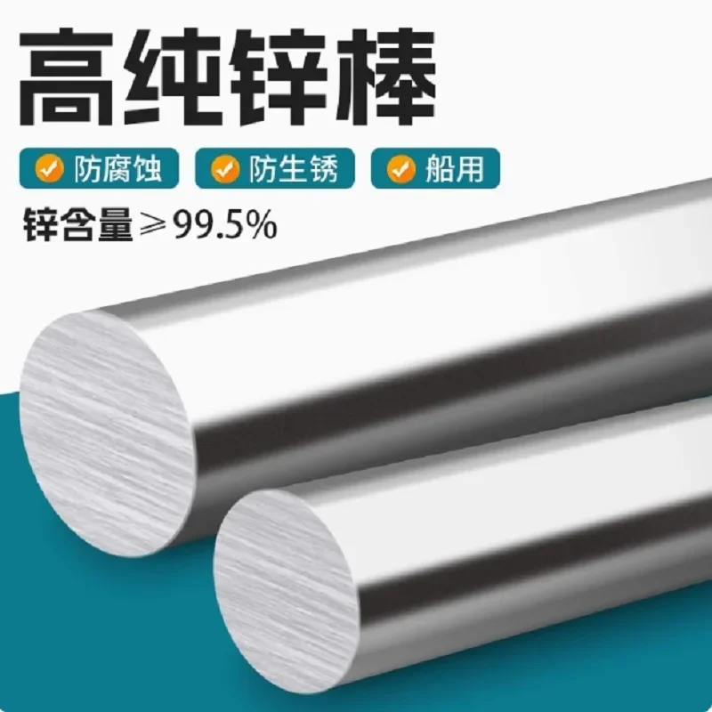 

Цинковый стержень, сплошной круглый стержень, гальванический анодный электрод от 2 мм до 120 мм