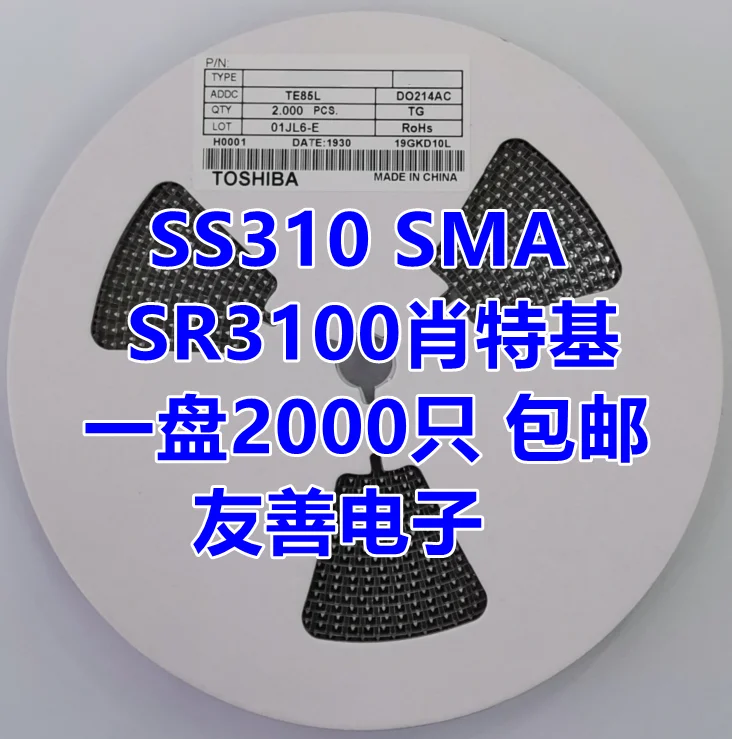 

SMD SR3100 3A/100V SMA (DO-214AC) SS310 SMA SMB SMC 26MIL 40MIL 45MIL 50MIL 2K/disc