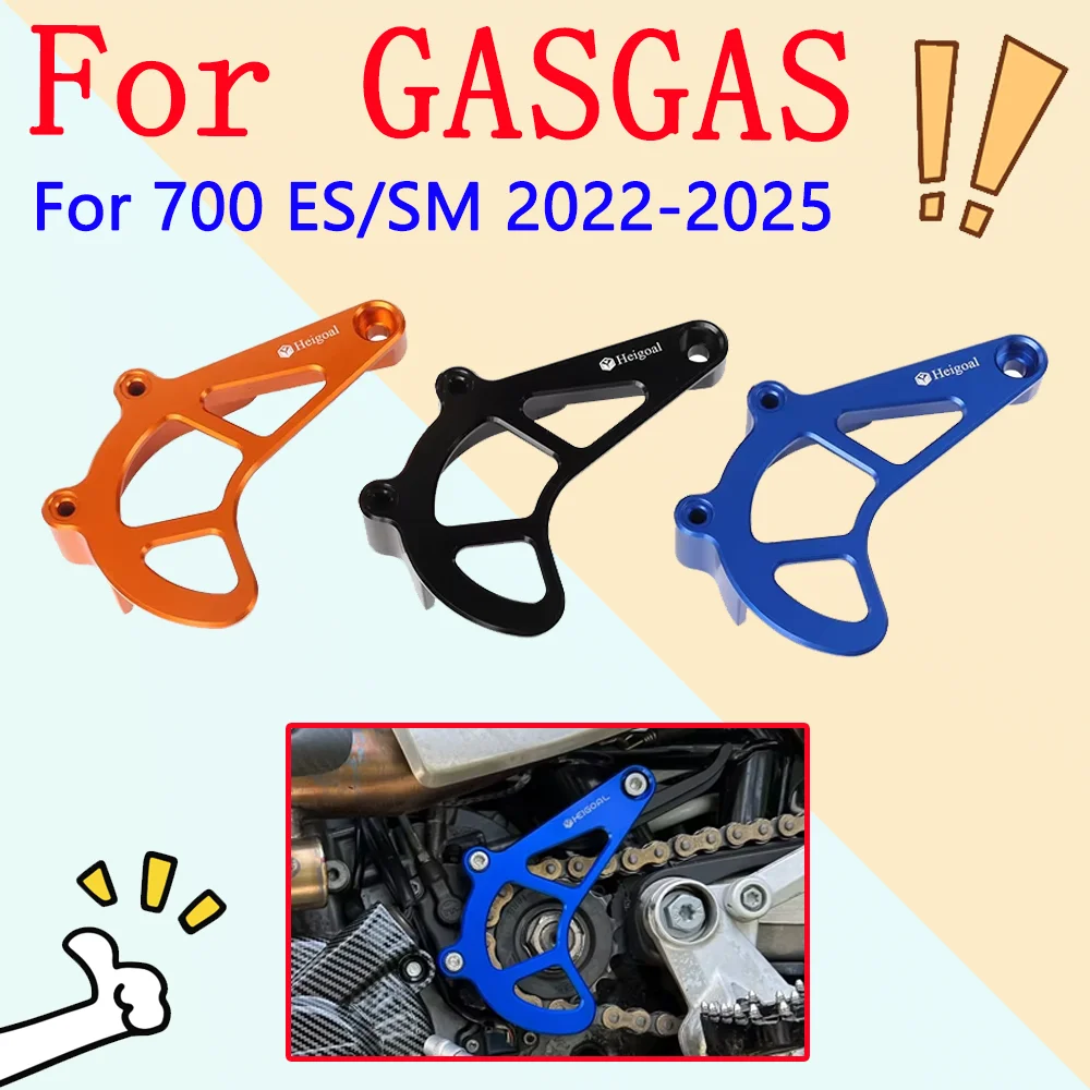 

Аксессуары для мотоциклов, передняя крышка звездочки, защитный чехол, защита цепи для GASGAS 700 ES SM700 ES700 2022-2025