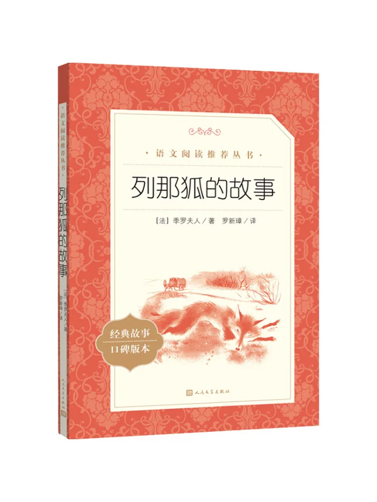 

Книга-Winshare История Рейнарда Лиса